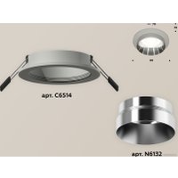 Точечный светильник Ambrella light DIY System Complects XC6514022 SGR/PSL