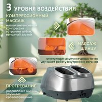 Массажер для ног Atlanta ATH-6367 (серый)