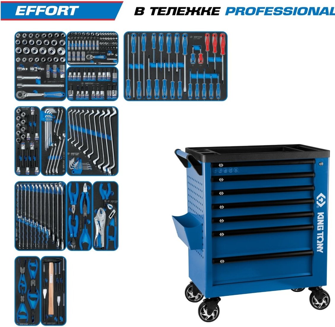 

Универсальный набор инструментов King Tony 9G38-235MRVB (235 предметов)