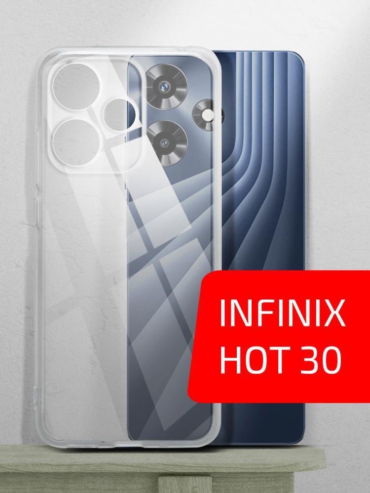 

Чехол для телефона Akami Clear для Infinix Hot 30 (прозрачный)
