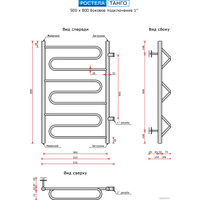 Полотенцесушитель Ростела Танго 1