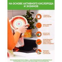 Таблетки для посудомоечной машины Udalix All In 1 (30 шт)
