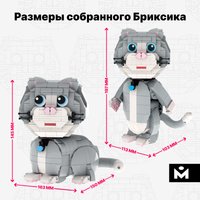 Конструктор Mozabrick Кот Бриксик 60013