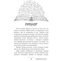 Книга издательства АСТ. Буду злодейкой 9785171585150 (Мазур Р.)