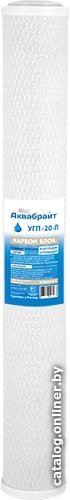 Картридж Аквабрайт УГП-20-Л