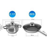 Набор кастрюль AQRA PT1-2