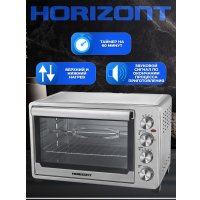 Мини-печь Horizont MO-4503S