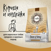 Сухой корм для собак Craftia Natura для средних и крупных пород с курицей и индейкой (640г)