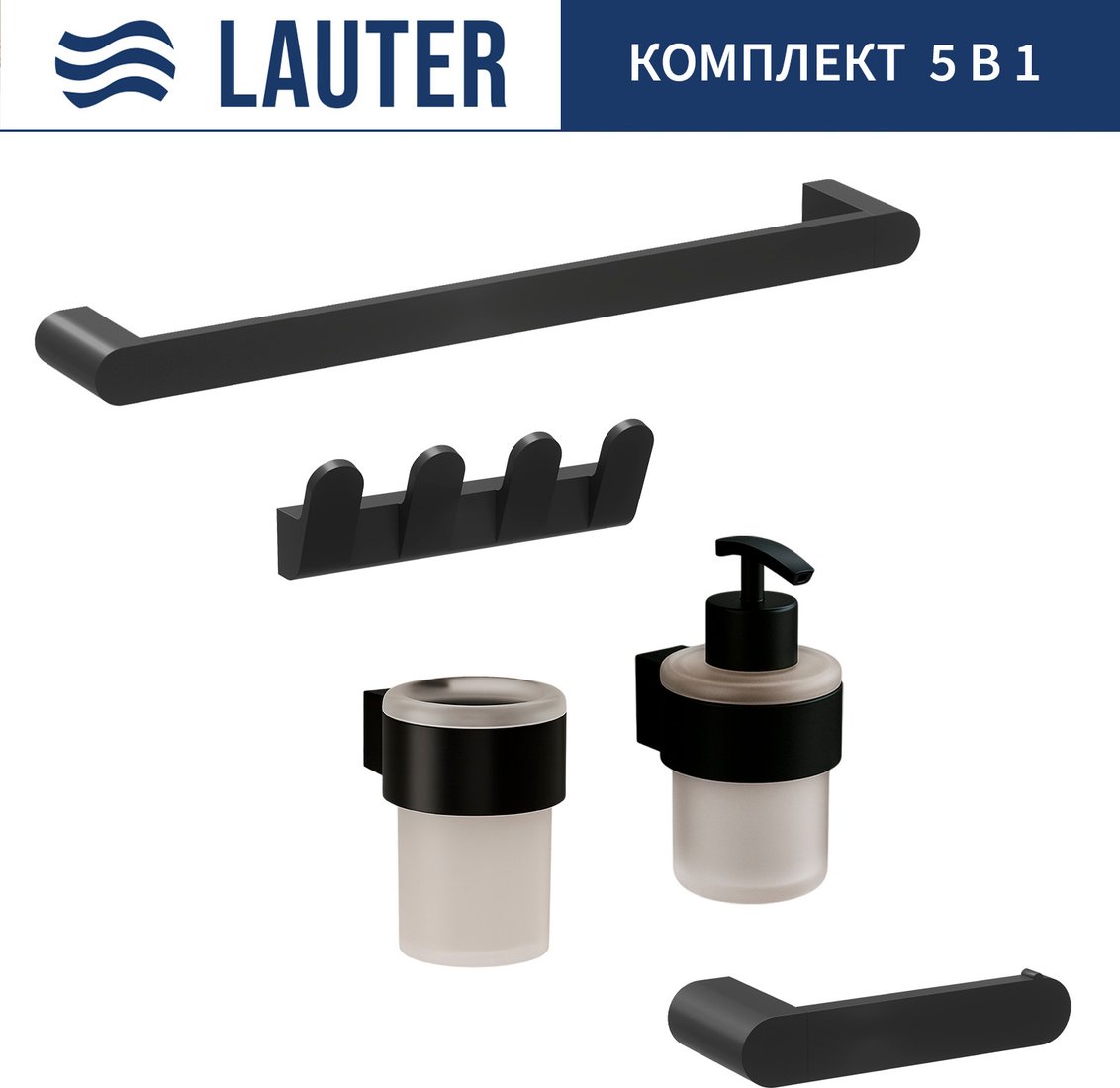 

Набор аксессуаров для ванной Lauter 21TS3019 + 21TS3021 + 21TS3009 + 21TS3013 + 21TS3006 (Matt Black, 5 предметов)