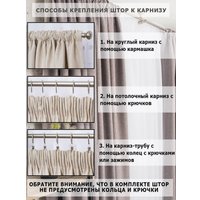 Штора Модный текстиль 112MT2226G27 (260x200, серовато-пурпурный)