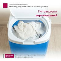 Активаторная стиральная машина Мастерица WM-0101 (белый/синий)