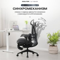 Офисное кресло Evolution LX 1 Black (черный)