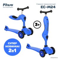 Трехколесный самокат Pituso EC-M24 (синий)