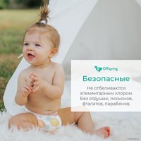 Трусики-подгузники Offspring M 6-11кг Рыбки (42 шт)
