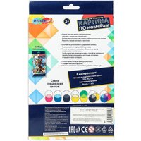 Картина по номерам MultiArt CANV28X20-117522