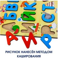Мозаика/пазл Alatoys Пазл Азбука ПЗЛ2502