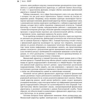 Книга издательства Альпина Диджитал. Настольная книга финансового директора (Берг С.) в Борисове