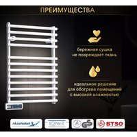 Полотенцесушитель iVigo EHR 5012 PRO 275Вт 92321205650102 (белый)