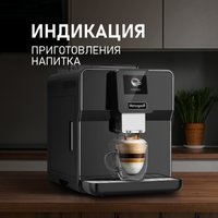 Кофемашина Weissgauff WCM-330 TFT Touch Cappuccino Nero