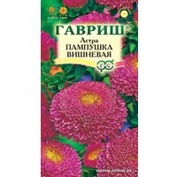 Семена цветов Гавриш Астра Пампушка вишневая 0.3 г
