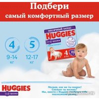 Трусики-подгузники Huggies 4 для мальчиков 9-14 кг (152 шт)