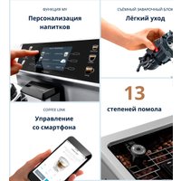 Кофемашина DeLonghi PrimaDonna Class Evo ECAM 550.85.MS