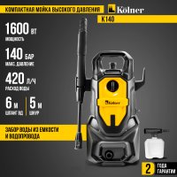 Мойка высокого давления Kolner K140