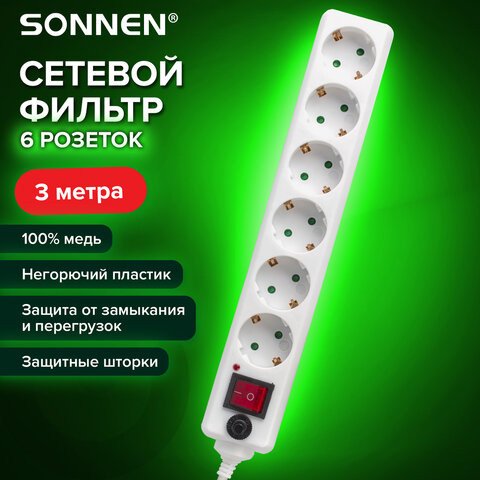 

Сетевой фильтр Sonnen U-363 511426 (6 розеток, 3м)