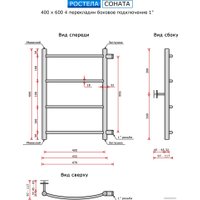 Полотенцесушитель Ростела Соната боковое подключение 1