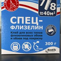 Клей для винила Quelyd Спец-флизелин (300 г)