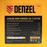 Снегоуборщик Denzel SBL 711DT PRO
