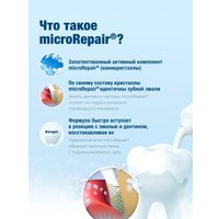 Зубная паста Biorepair PRO White 75 мл 2 шт