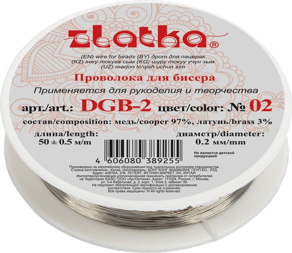 

Набор бисероплетения Zlatka Проволока для бисера DGB-2 d 0.2 мм 50 м (№02 серебро)