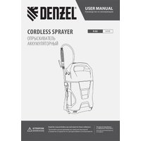 Аккумуляторный опрыскиватель Denzel D-5LI