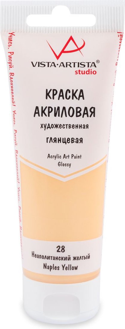 

Акриловая краска Vista-Artista Studio глянцевый VAAG-75 (75 мл, 28 неаполитанский желтый/naples yellow)