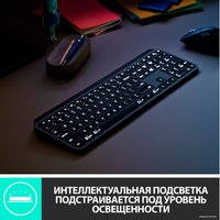 Клавиатура Logitech MX Keys 920-009417