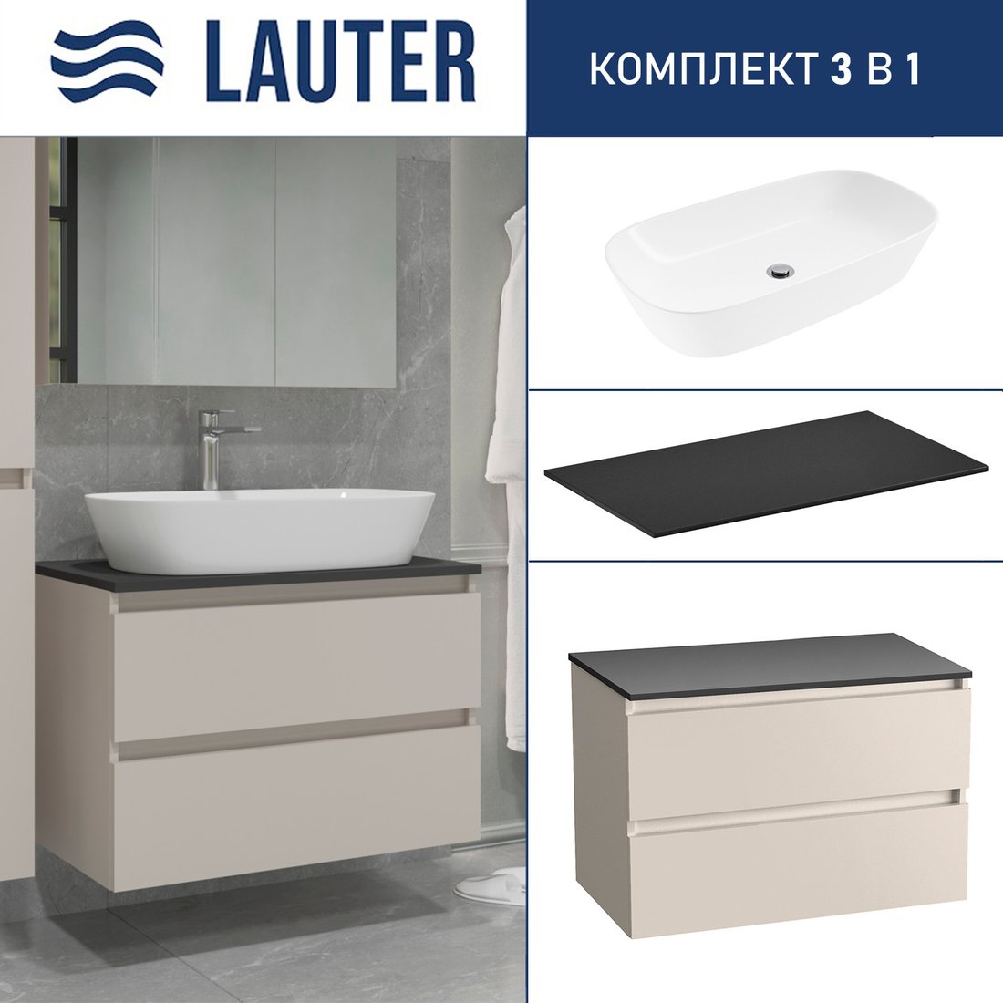 Lauter Тумба под умывальник Mia 80 + 21393-70 (кашемир + столешница текстура камня, черный Mia 80)