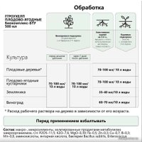 Удобрение Экодачник Гроухелп Плодово-ягодные Микробиологическое 250 мл