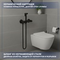 Гигиенический душ Lauter Sano 21LT1292BM