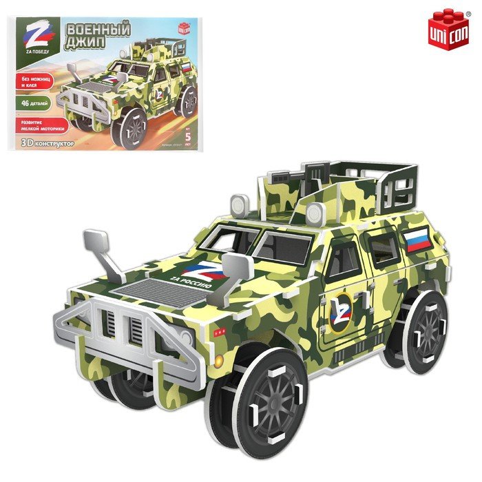 

Конструктор Unicon Военный. Внедорожник с символикой Z 7915971