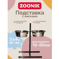 Подставка для мисок Zoonik 08822-1 (бронзовый, с мисками)
