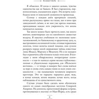 Книга издательства Эксмо. Великий Гэтсби (Фицджеральд Фрэнсис)