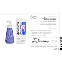 Зубная паста ODENTA ART MIRAGES Whitening Sweet Mint (220 мл)