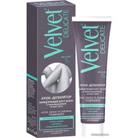 Крем Velvet для депиляции Delicate Замедляющий рост волос и предотвращающий их врастание 100 мл