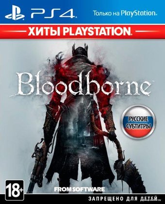 Bloodborne: Порождение крови для PlayStation 4