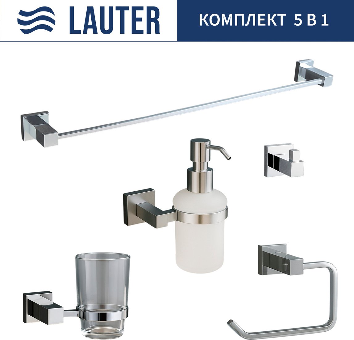 

Набор аксессуаров для ванной Lauter 21SH6061 + 21SH6171 + 21SH6091 + 21SH6071 + 21SH6011 (Chrome, 5 предметов)