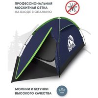 Треккинговая палатка RSP Outdoors Hill 2 (синий)