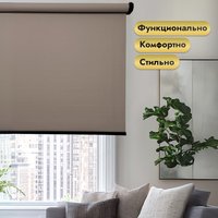 Рулонная электроштора НеоФьюжен Эден 200 160х250 левая (кварцевый, черная фурнитура)