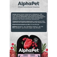 Консервированный корм для кошек AlphaPet Superpremium с говядиной и малиной в соусе 15x80 г в Пинске