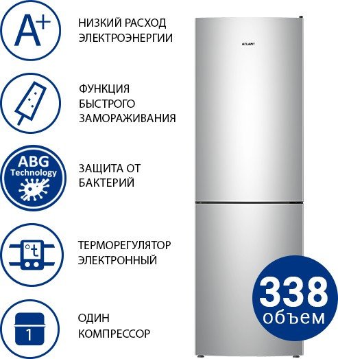 Холодильник ATLANT ХМ-4621-181